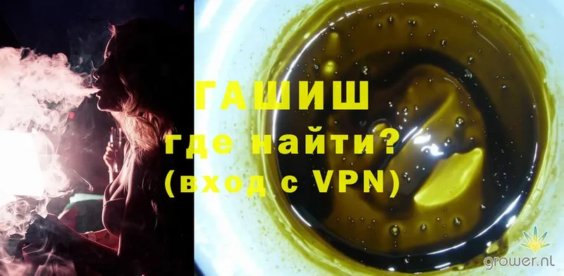 ГАШИШ VHQ  мега ССЫЛКА  Невельск  купить закладку 